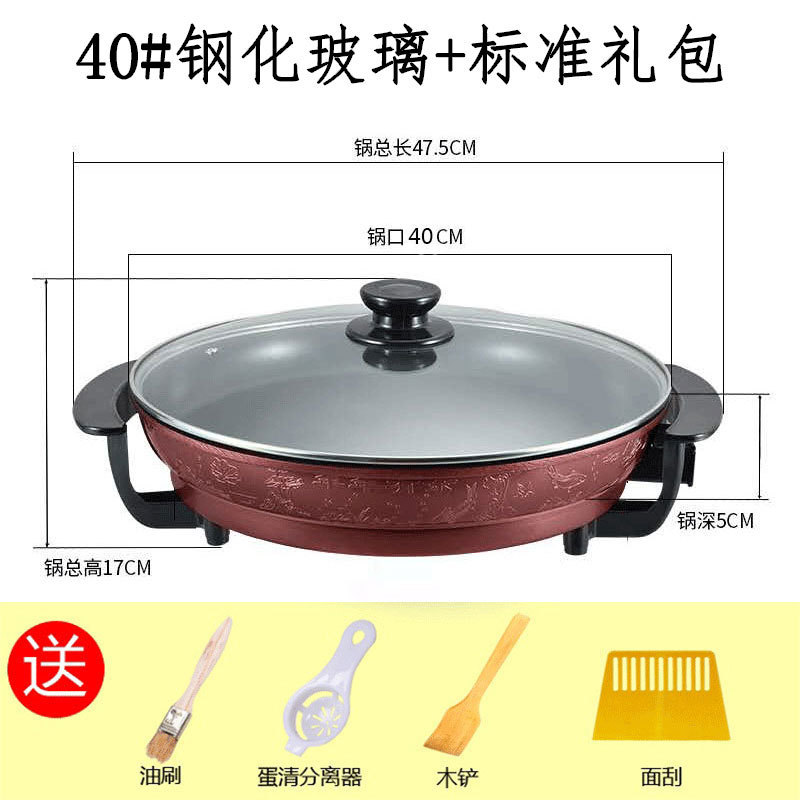 電気フライパン、家庭用多機能フライパン、電気鍋、新型バーベキューノンスティックパン、パンケーキ電気機械焼き鍋、電気パン焼き機|undefined