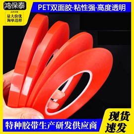 工业产品胶带;办公用品胶带