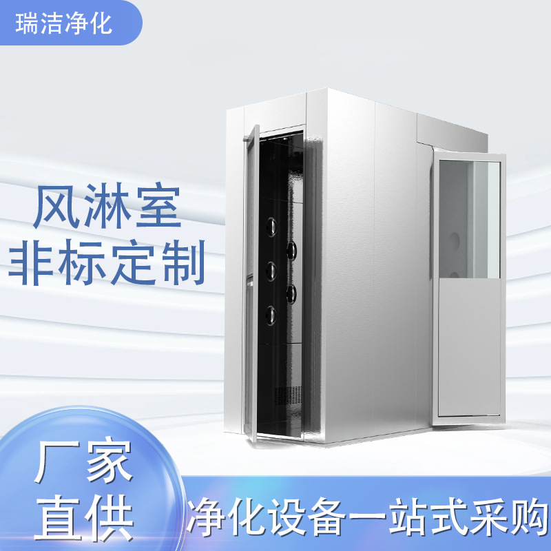 304不锈钢风淋室单人双吹风淋室双人双吹风淋房多人双吹风淋室