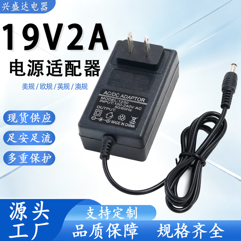 19V2A Power Adapter 38W Massage Chair Camera Switchboard Water Purifier Computer Lcd Display