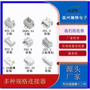 �S���B�������������N1.25 PH2.0 ZH1.5 XH2.5 VH3.96�NƬ�Ӳ��