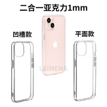 适用Iphone14PRO亚克力凹槽素材苹果14PROMAX二合一TPUPC手机壳