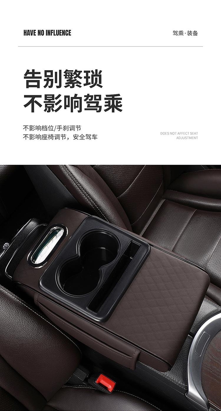 2026 New Model Multifunctional Height-Increasing Car Armrest Box Pad, Intense Coffee Color Height-Increasing Armrest Box Pad