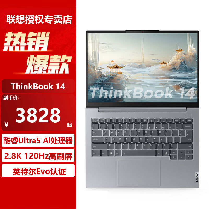 Lenovo Thinkbook14/14+/16/16+/16P Thin and Light 13141617inch Laptop