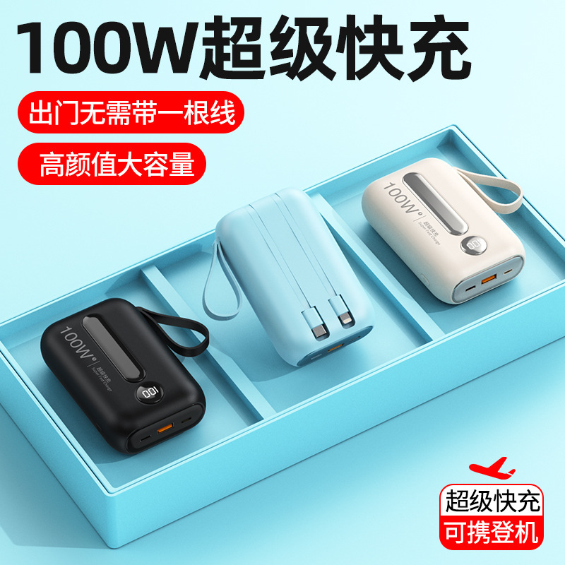 跨境充电宝20000毫安自带线快充 大容量移动电源礼品logo印制