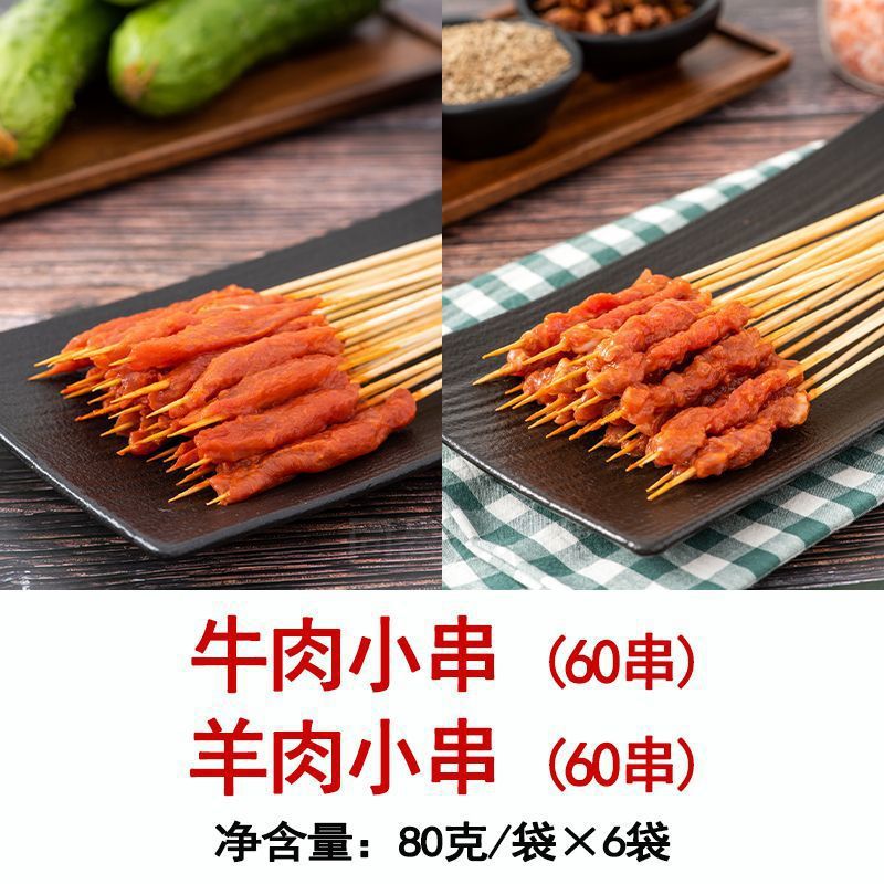 【꼬치 120개】양고기 + 쇠고기 꼬치