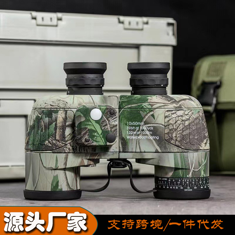 航海望远镜双筒高清专业高倍微光夜视户外测距旅行望远镜厂家直销