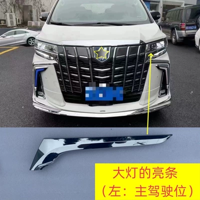 Rear Lip Bright Strips Modified Large, Big Surrounded - headlight-strips-left-main-drivers-seat