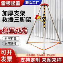 批发井口起重三角架折叠铝合金支架有限空间可伸缩消防救援三脚架