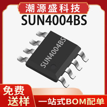 SUN4004BS 日晟微 封装SOP8 内置MOS管8.4V 双节锂电池充电芯片IC