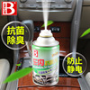Botny atmosphere Freshener Purifying agent Deodorant Deodorant Bacteriostatic agent Spray Smell The car Antibacterial agents