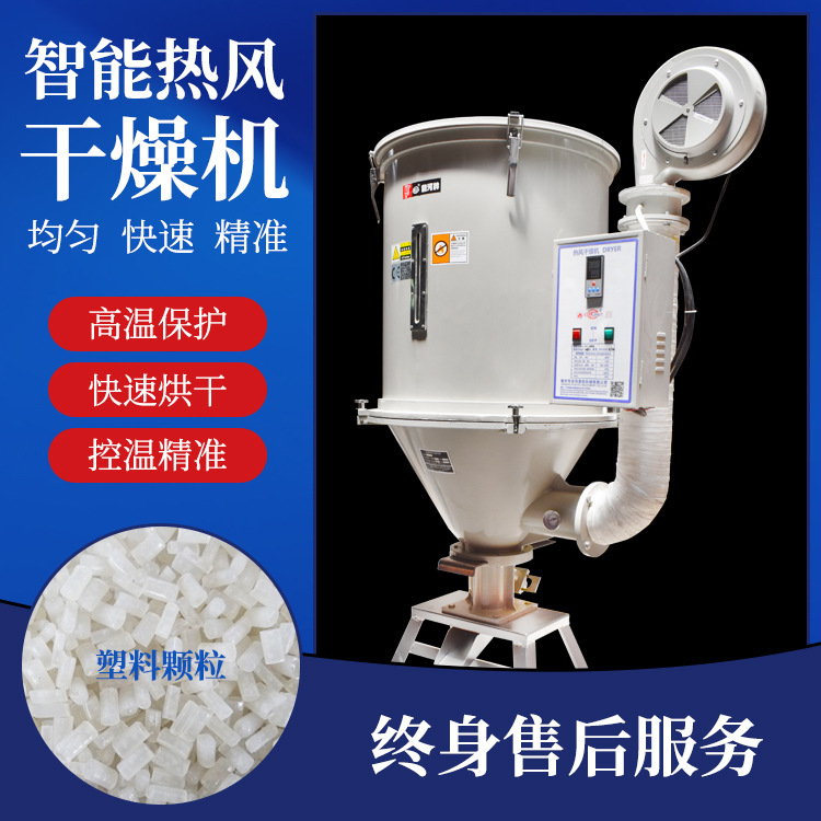 龙河塑料干燥机加热除湿烘干机颗粒原料智能恒温控温烤料机工业
