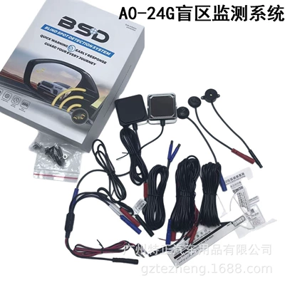 Car Bsd Blind Spot Monitoring Lane Change and Merging Assistance System 24Ghz Millimeter Wave Radar Early Warning Accurate Ranging Angle (Park radarı) - 24ghz-20m-car-blind-spot-monitoring-system