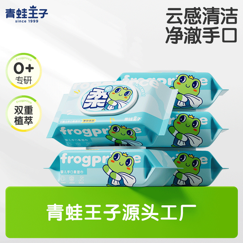 Frog prince baby wipes manufacturers large packaging wipes paper whole box baby hand fart special wet tissue wholesale