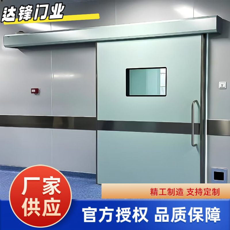 電動スライドドア ステンレス塗装 自動ペダルセンサードア 手術室気密ドア 清潔で無塵な作業場ドア|undefined