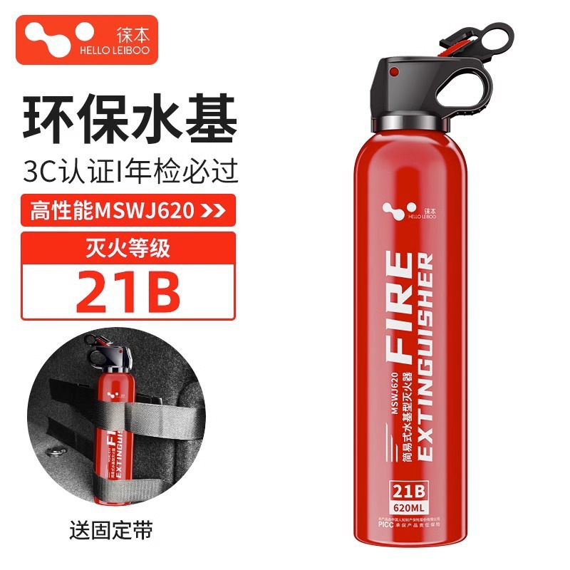 HELLOLEIBOO / Laiben – Portable Car Vehicle fire extinguisher - red-620ml-fixing-strap-inspection-passed-21b-fire-extinguishing-level