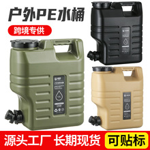 12升pe户外水桶露营家用饮水桶储水纯净水桶带龙头车载自驾游方桶