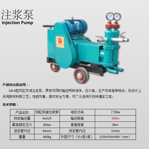HS-6型双缸双液灰浆泵，注浆泵，水泥注浆机，锚杆注浆机使用方法
