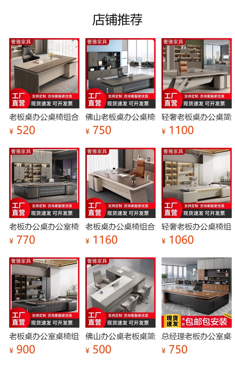 预览状态下无法点击,发布后,可点击跳转到对应的商品页面