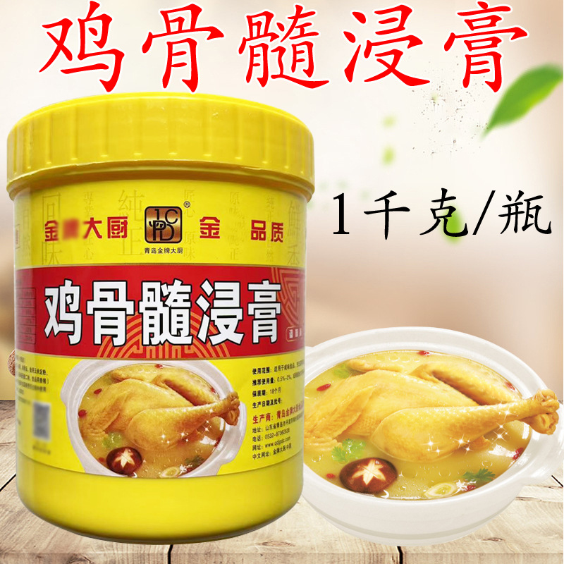 金牌大厨鸡骨髓浸膏1kg鸡肉香膏精膏卤鸡大盘鸡炒鸡调味料