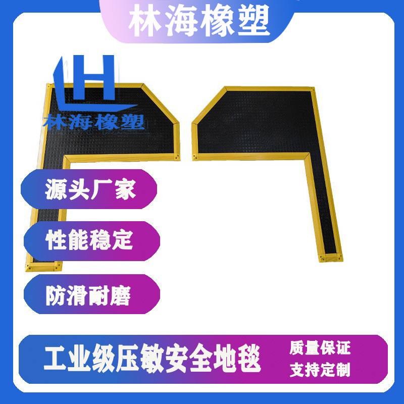 专业生产工业安全地毯开关 灵敏型安全踏垫传感开关