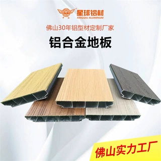 铝合金地板新型全铝户外庭院防腐室外别墅阳台露台仿木纹铝塑地板