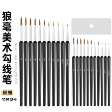 跨境塑料黑杆极细单支尼龙学生美术用绘画描边数字水彩勾线笔