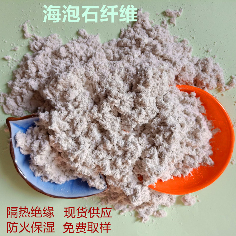 保温隔热防火隔音涂料用海泡石粉 刹车片耐火材料橡胶海泡石绒