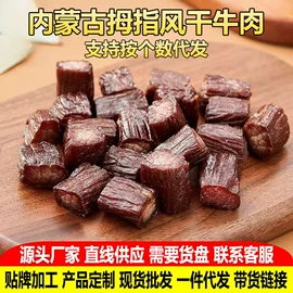 牛肉零食;奶酪;熟食/即食菜