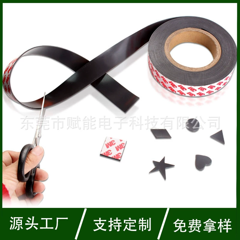 Резиновая магнитная полоса самоклеящийся соприклеивающий мягкий магнит гетеросексуальный сильный магнитный 3mLED лента мягкая резиновая магнитная магнитная лента