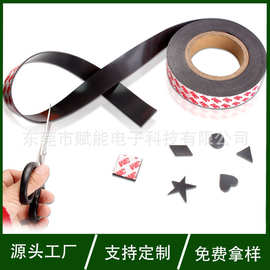 橡胶磁条同性背胶自粘软磁铁 异性强磁3mLED灯带软性橡塑磁性胶带