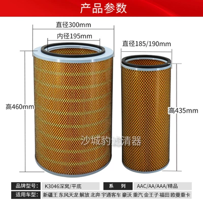 Air filter to Xinjiang Wang Dongfeng