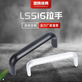 厂家直供铝合金拉手LS516多种孔距拉手黑 户外活动控制柜拉手