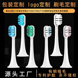 个护电器配件;电动牙刷