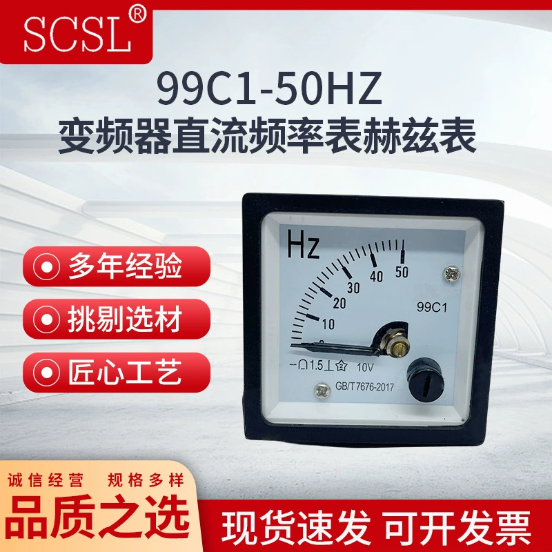 99C1-50HZ/10V/20mA/4-20mA преобразователь частоты постоянного тока Герц Таблица 10V