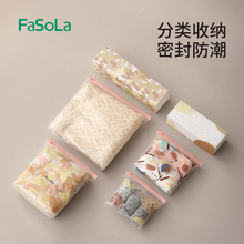 FaSoLa滑锁收纳袋婴儿专用拉链密封袋宝宝外出纸尿裤待产包分装袋