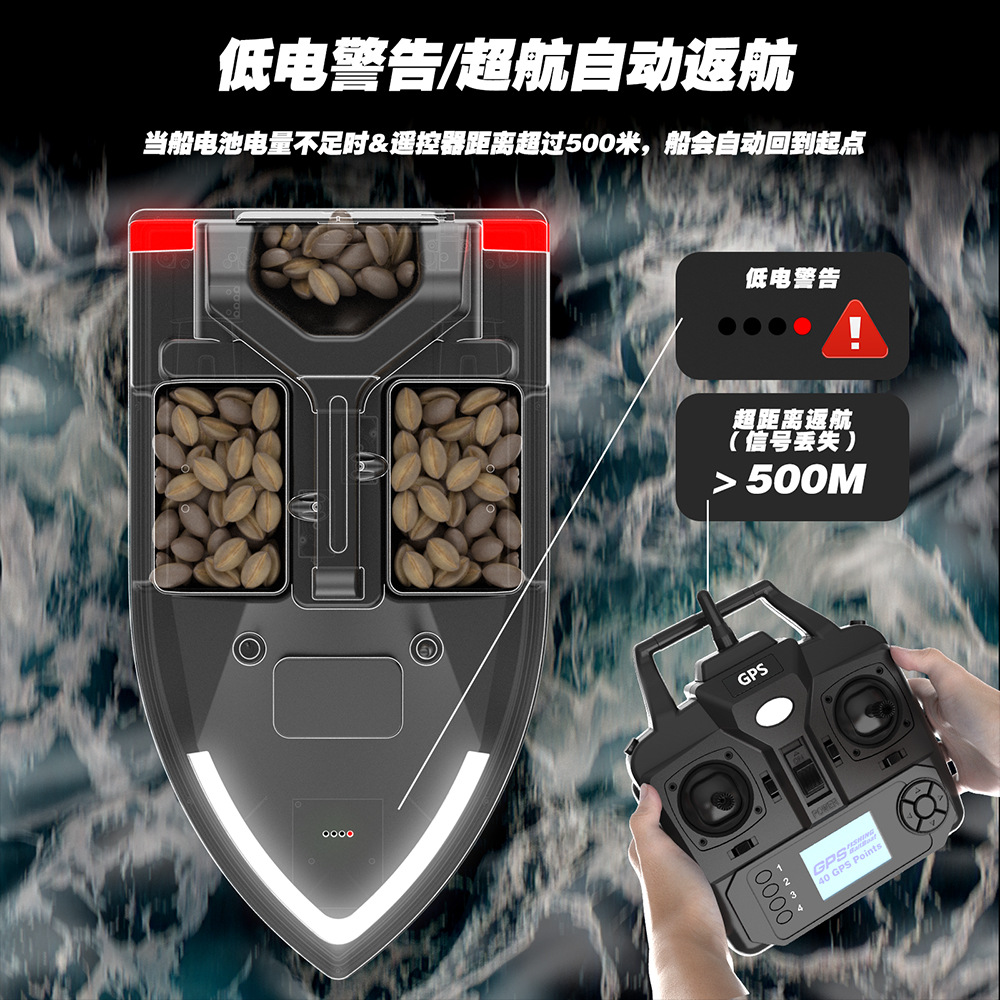 Flytec-V020-GPS_智能定位_三仓投饵_送钩_自