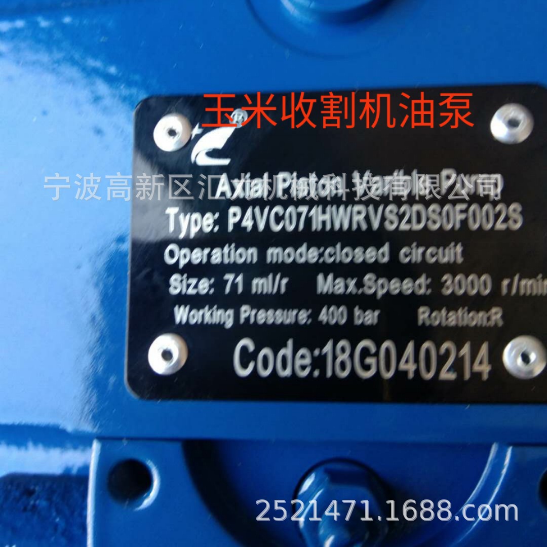 农业收割机 P4VC080EP4DRVS2DS0F002S油泵