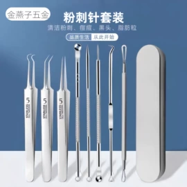 假睫毛镊子;睫毛夹;眉刀眉剪