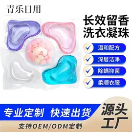 洗衣凝珠