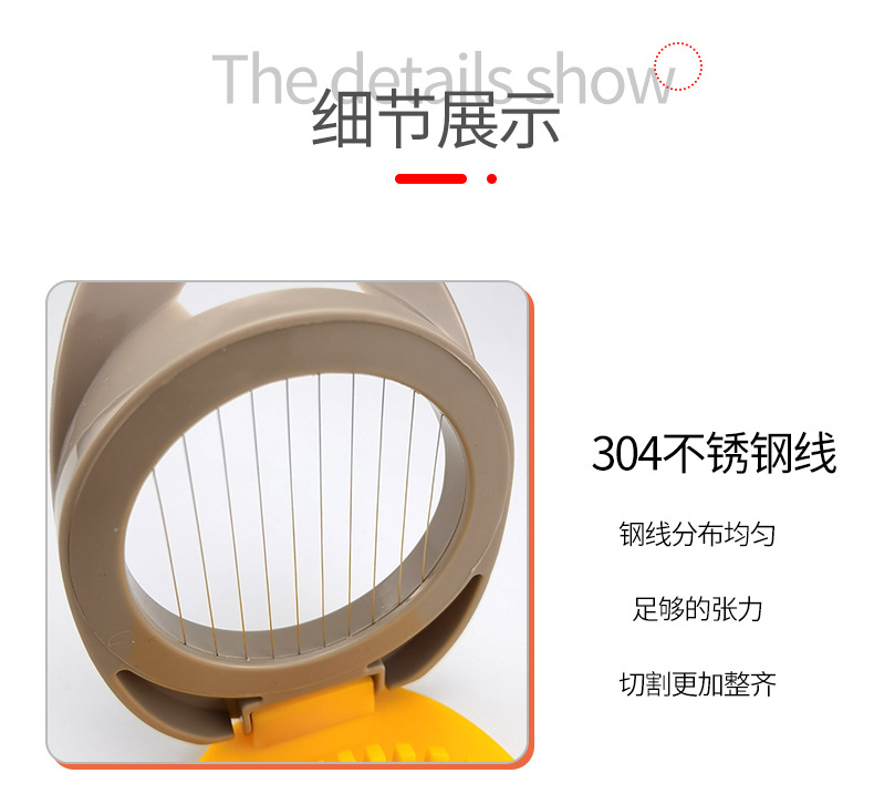 KT-022ABS创意切蛋器详情_06.jpg