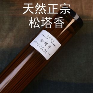 [Authentic Pine Cone Incense] Natural Cannon Pine Cone Incense Purifies Indoor Space Incense Incense Sleeping Incense Replaceable Logo Customization