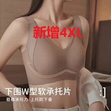 跨境新年红色软支撑大码无痕内衣女全罩杯调整大胸显小收副乳胸罩