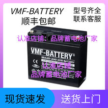 VMF-BATTERY��늳� SLA20-12 12V20AH ����UPSֱ�����U��늳�