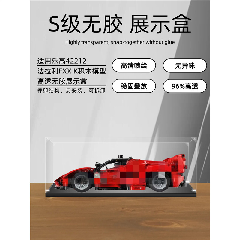 Acrylic Display Box Suitable for Lego 42212 Ferrari Fxx K Building Block Model Hand-Made Dust-Proof Transparent Box