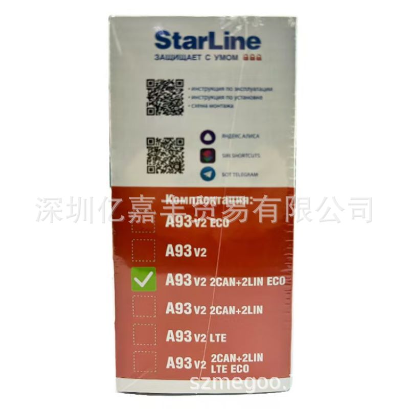 StarLine A93 V2 2CAN+2LIN ECO, Russian Security System (No GSM/LTE)