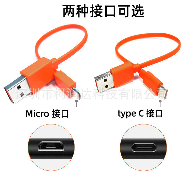Suitable for Jbl Bluetooth Headset Speaker Charging Cable Type-C Android Interface 25cm Short Cable Micro Easy to Use Orange Suitable for Jbl Bluetooth Headset Speaker Charging Cable Type-C Android Interface 25cm Short Cable Micro Easy to Use Orange