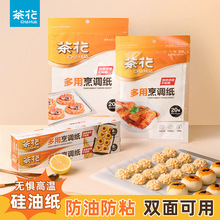 �軨����ը������ֽ�決ֽ���ÿ���濾ר��ֽʳƷ�����������ֽ