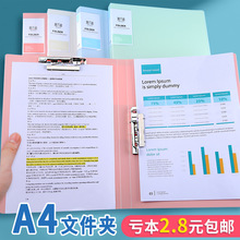 华杰a4文件夹板莫兰迪色单双夹讲义报告合同会议资料册试卷收纳分