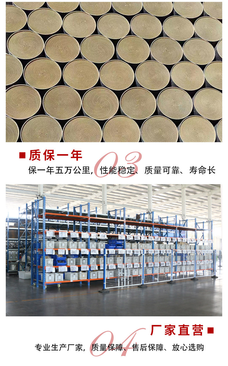 High-flow metal carrier metal three-way catalyst suitable for various vehicle types to solve exhaust failure lamp